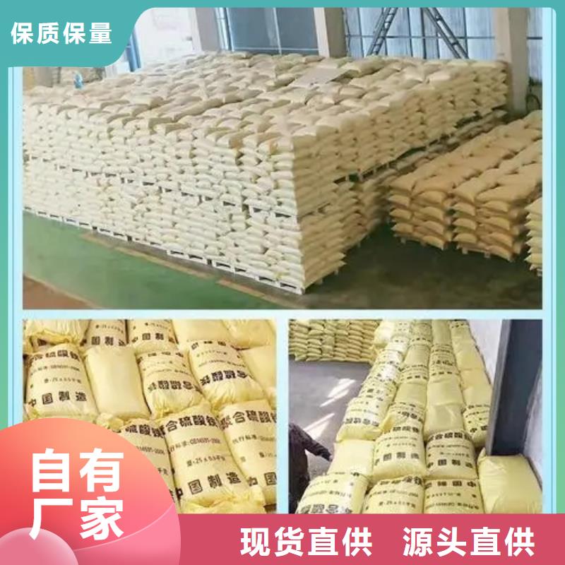 聚合硫酸鐵液體聚鐵行業(yè)優(yōu)選