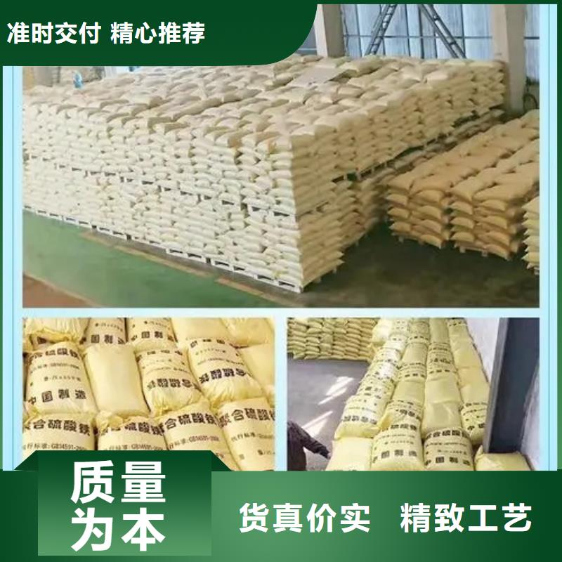  聚合硫酸铁专注细节专注品质
