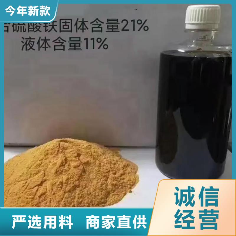 聚合硫酸铁支持加工定制