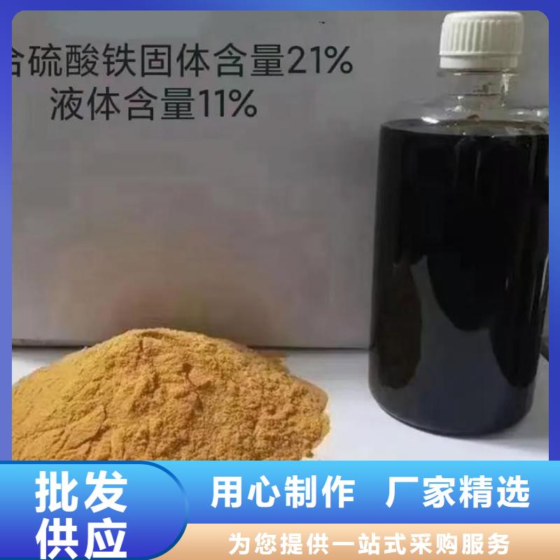 聚合硫酸铁-乙酸钠液体碳源实地大厂