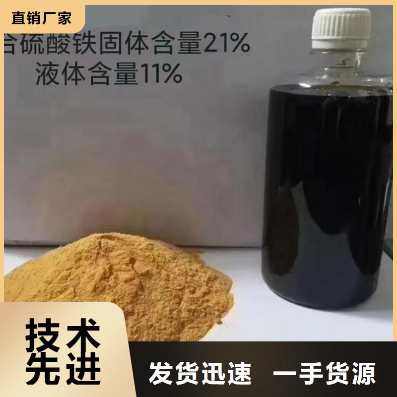 聚合硫酸鐵【聚合氯化鋁】來圖加工定制