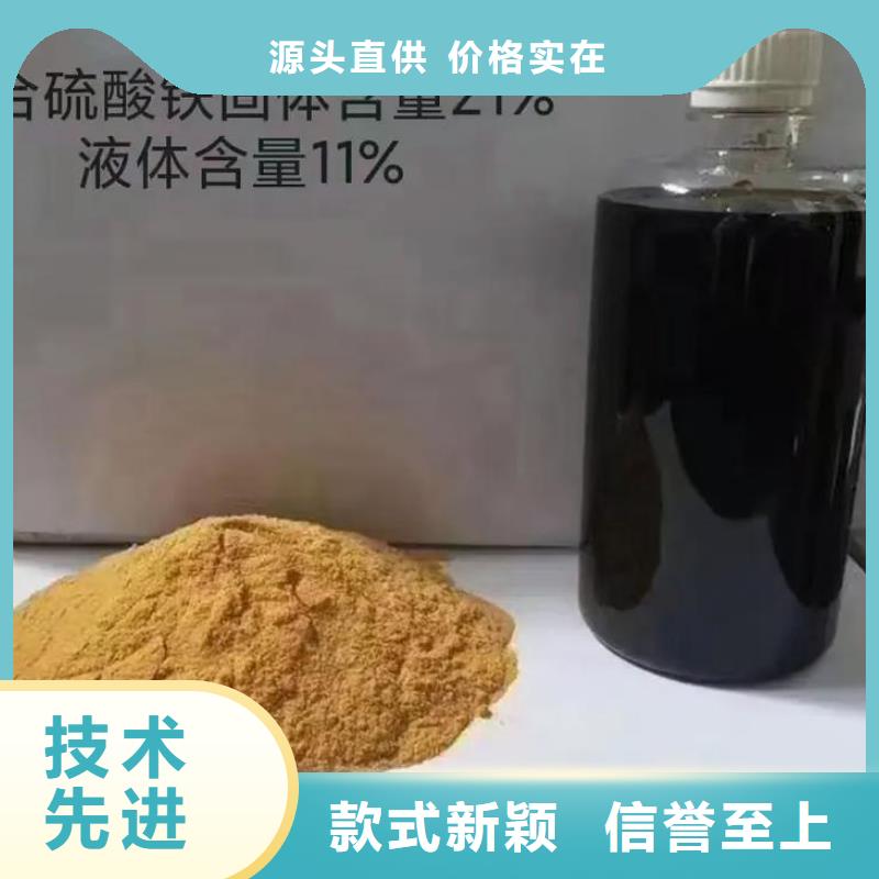 聚合硫酸铁货源充足