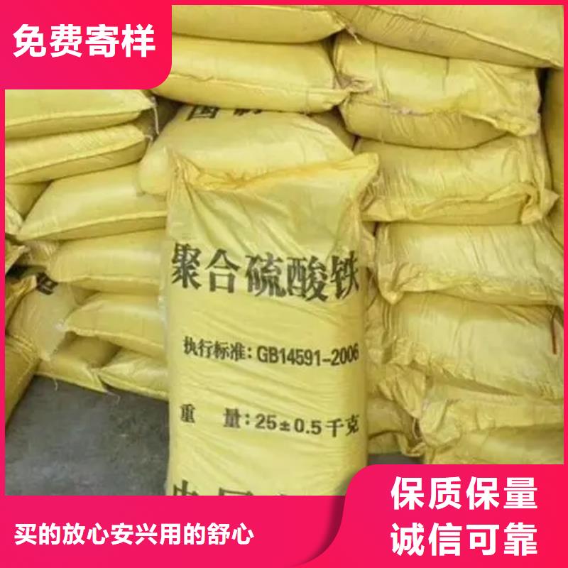 聚合硫酸鐵-PAM聚丙烯酰胺廠(chǎng)家供應(yīng)