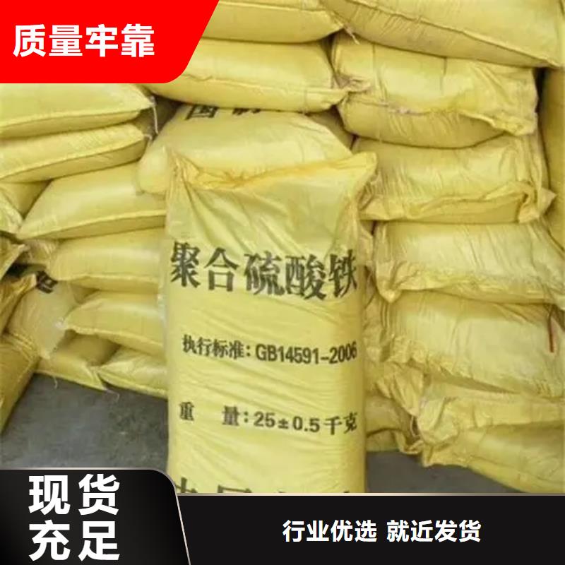  聚合硫酸鐵您身邊的廠家
