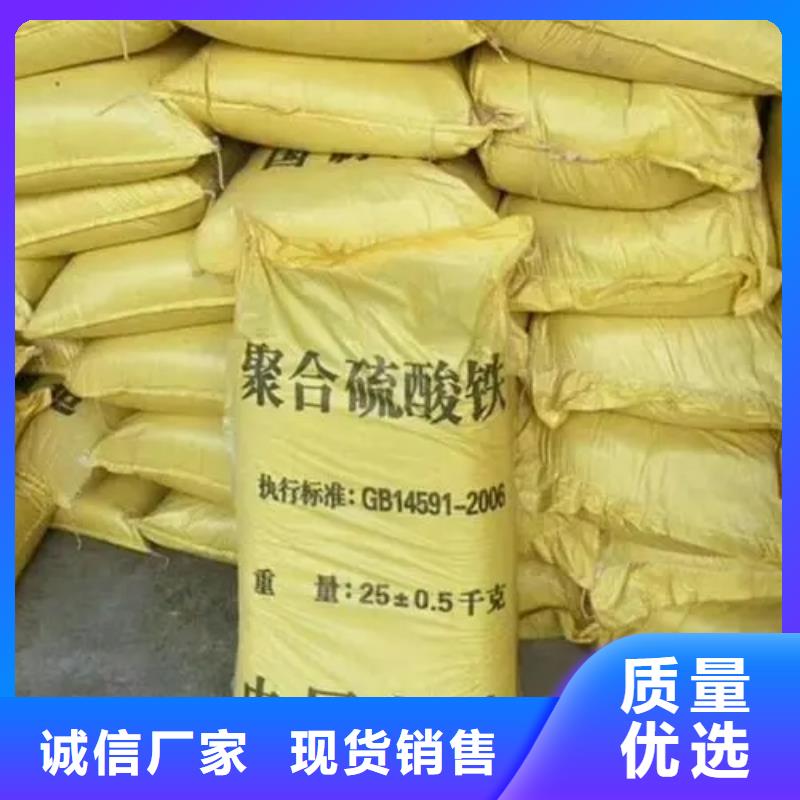  聚合硫酸铁免费回电
