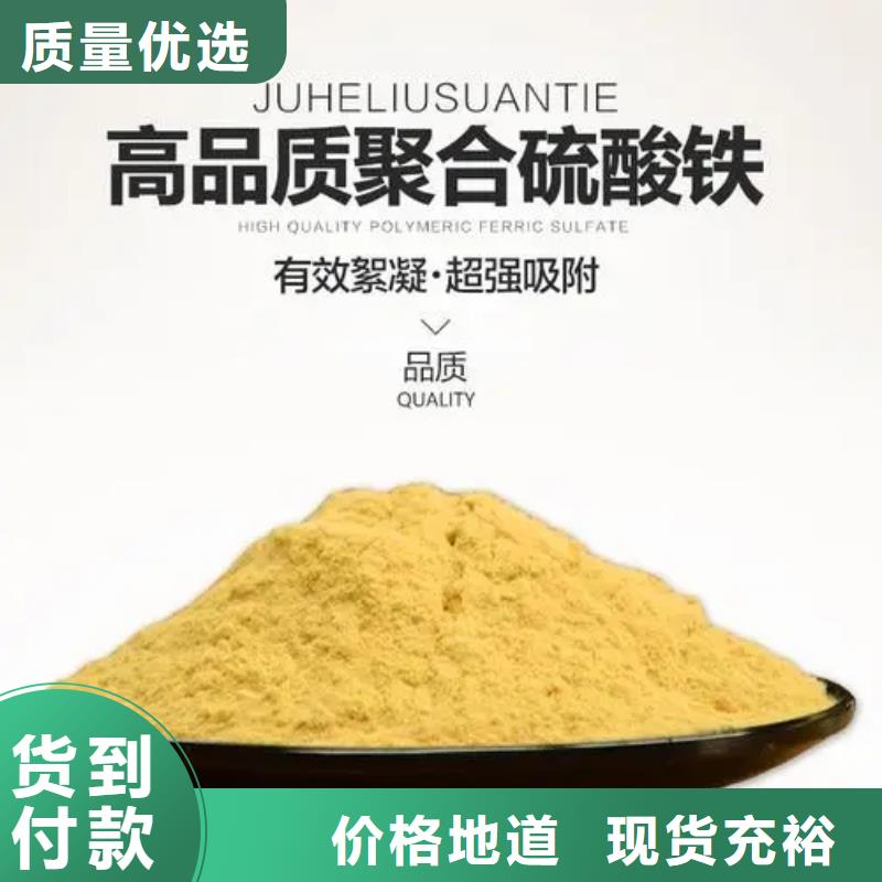 聚合硫酸铁品质信得过