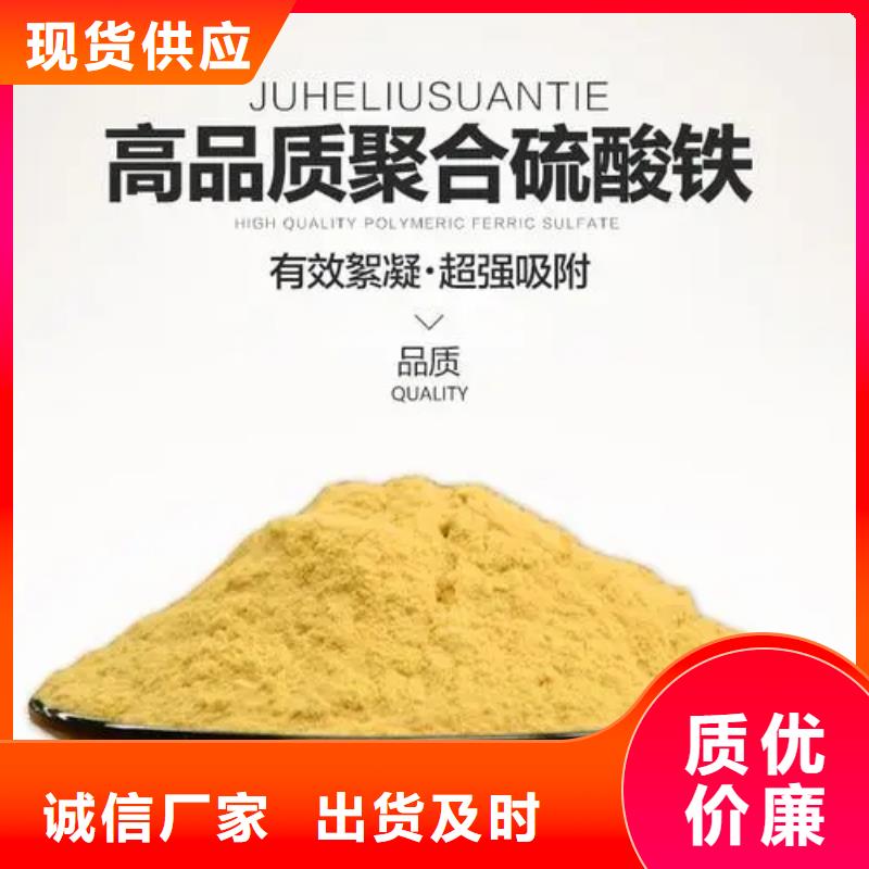 聚合硫酸鐵源頭工廠
