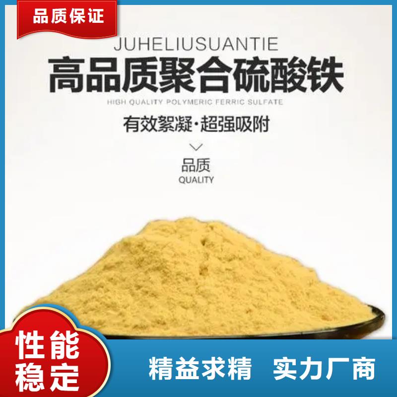 聚合硫酸鐵出貨快