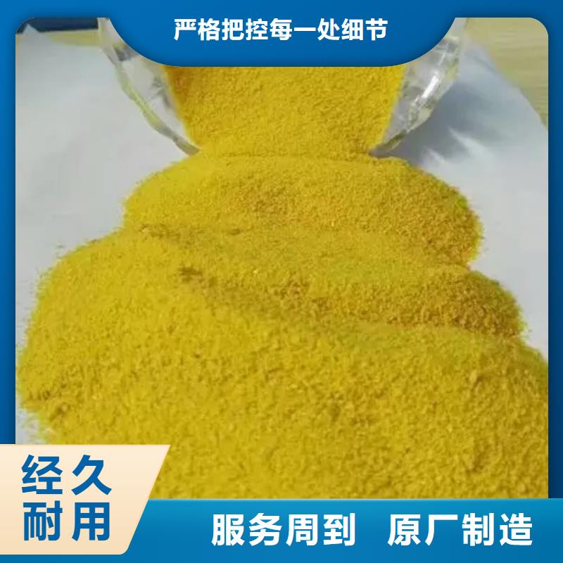 聚合硫酸铁复合碳源品质服务