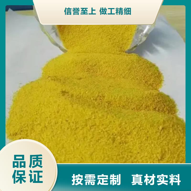  聚合硫酸铁源头把关放心选购
