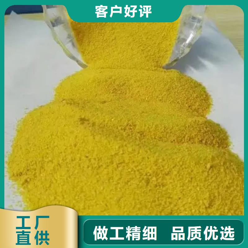 聚合硫酸鐵,新型碳源一站式采購(gòu)方便省心