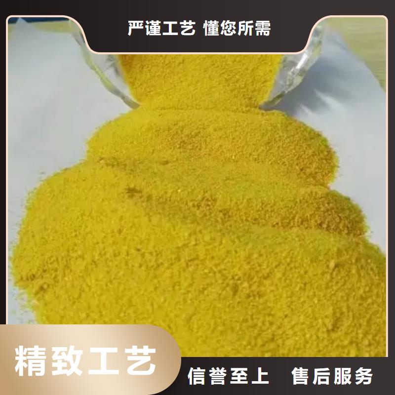 聚合硫酸鐵誠信經(jīng)營