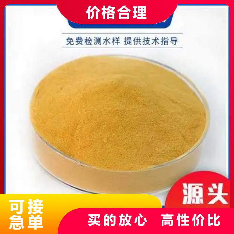 聚合硫酸铁专注细节更放心
