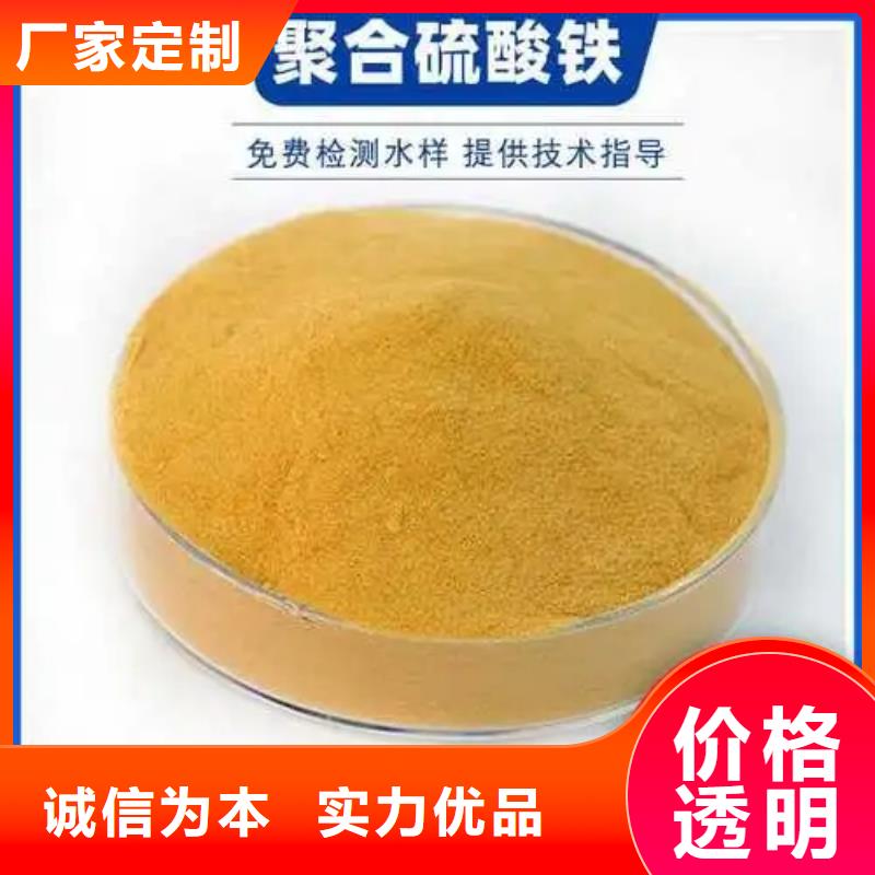 【聚合硫酸鐵】水處理消泡劑實(shí)體誠信經(jīng)營