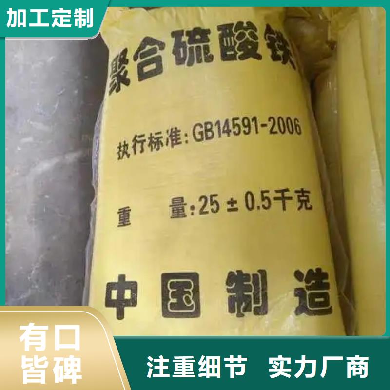  聚合硫酸铁专注细节专注品质