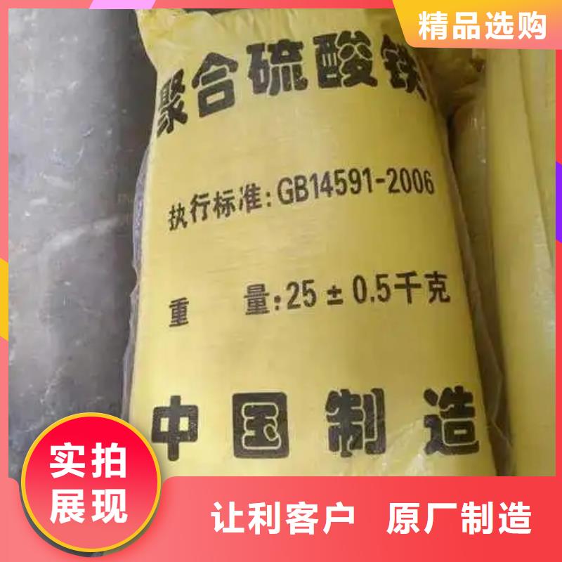 聚合硫酸鐵貨源直銷