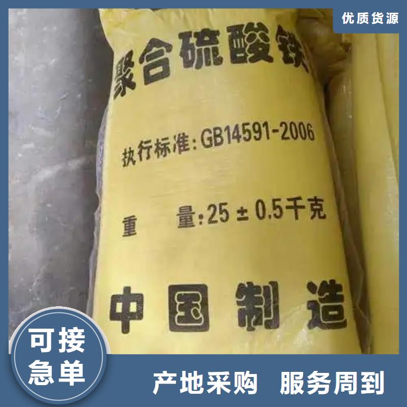 聚合硫酸鐵-板框式聚合氯化鋁專業(yè)生產(chǎn)廠家