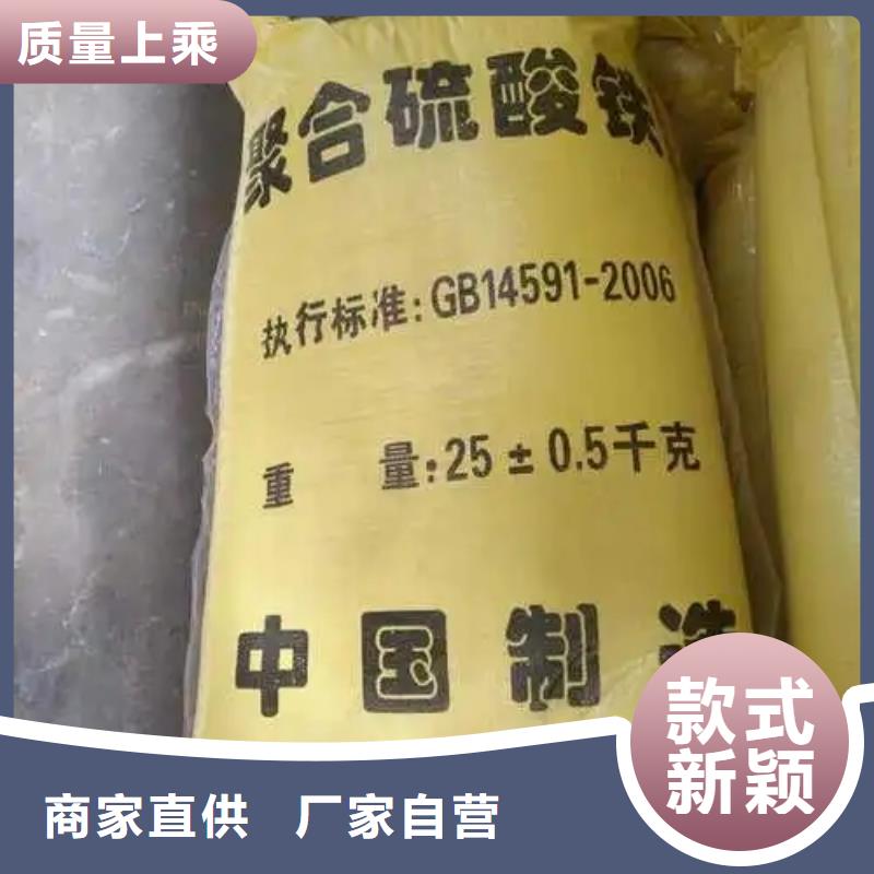 聚合硫酸鐵【一水硫酸亞鐵】定金鎖價(jià)