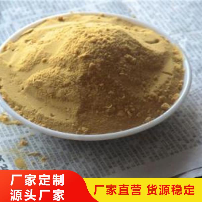 聚合硫酸铁优选货源