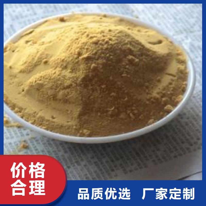 聚合硫酸鐵優(yōu)選好材鑄造好品質(zhì)