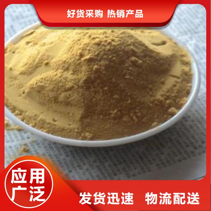 聚合硫酸铁【聚合氯化铝】来图加工定制