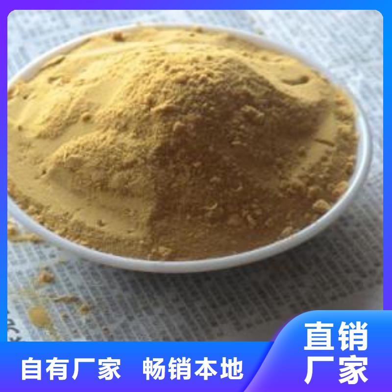  聚合硫酸铁采购