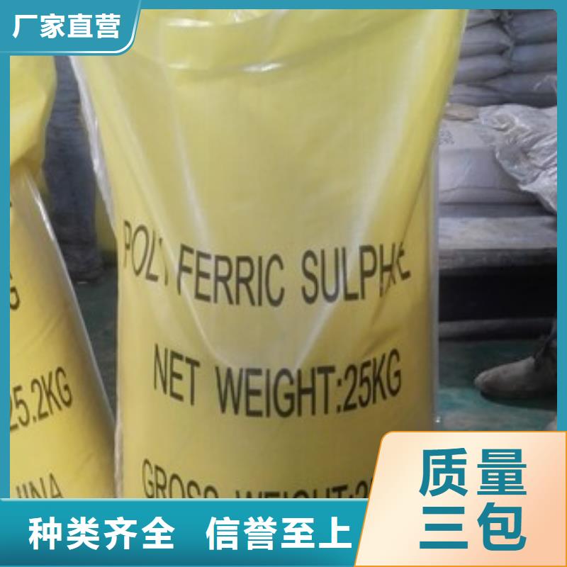 聚合硫酸鐵廠家實(shí)力大