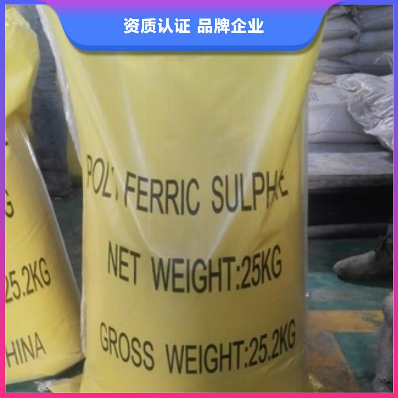 聚合硫酸鐵經(jīng)驗(yàn)豐富品質(zhì)可靠