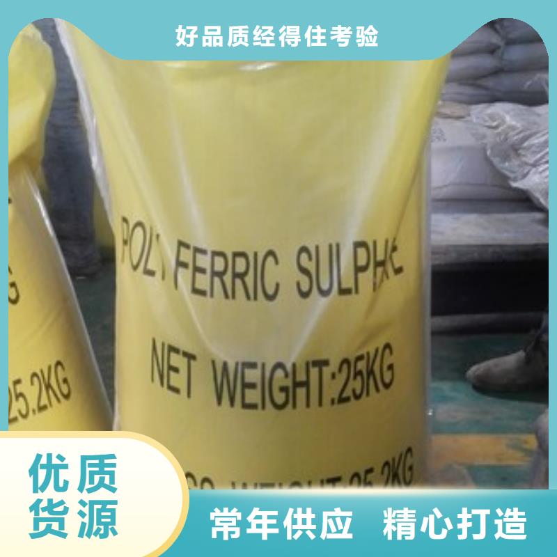 聚合硫酸鐵_聚醚消泡劑品質(zhì)商家