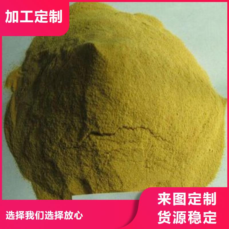 聚合硫酸铁【一水硫酸亚铁】定金锁价