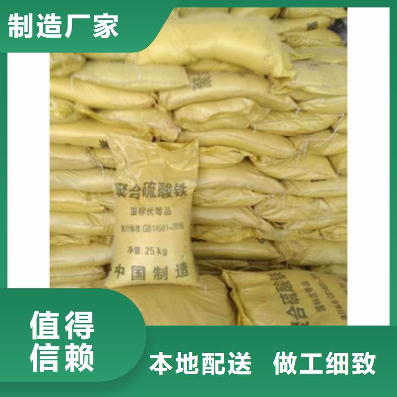  聚合硫酸铁极速发货