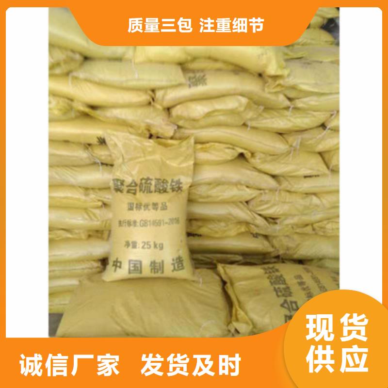 聚合硫酸鐵匠心工藝