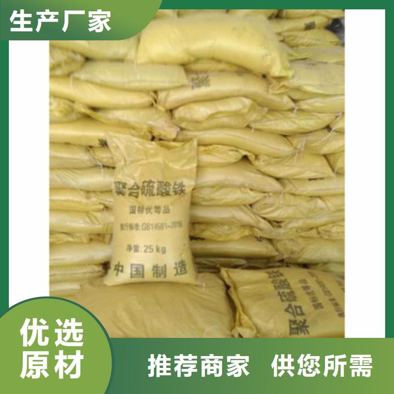 【聚合硫酸鐵】白色聚鋁不斷創(chuàng)新