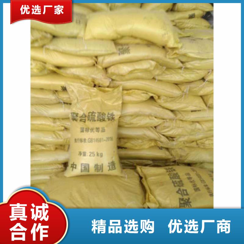  聚合硫酸鐵專注細(xì)節(jié)更放心
