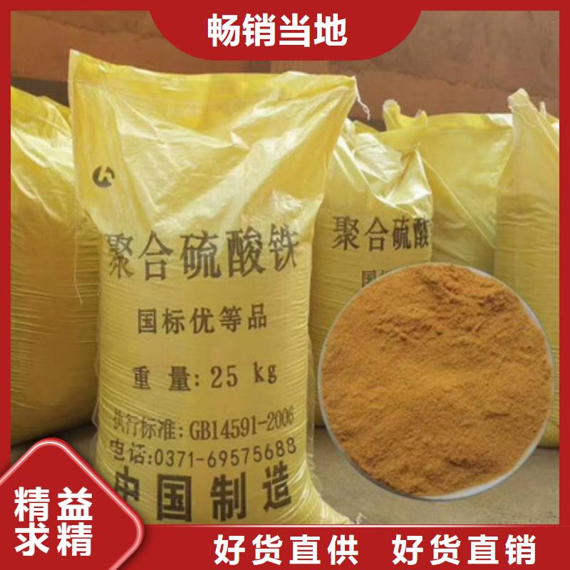 聚合硫酸鐵專注細節(jié)更放心
