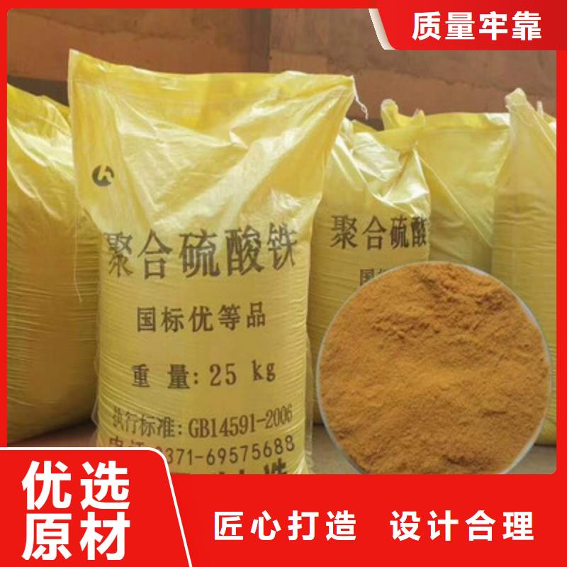 聚合硫酸鐵價格低