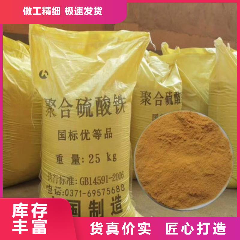 聚合硫酸铁经久耐用