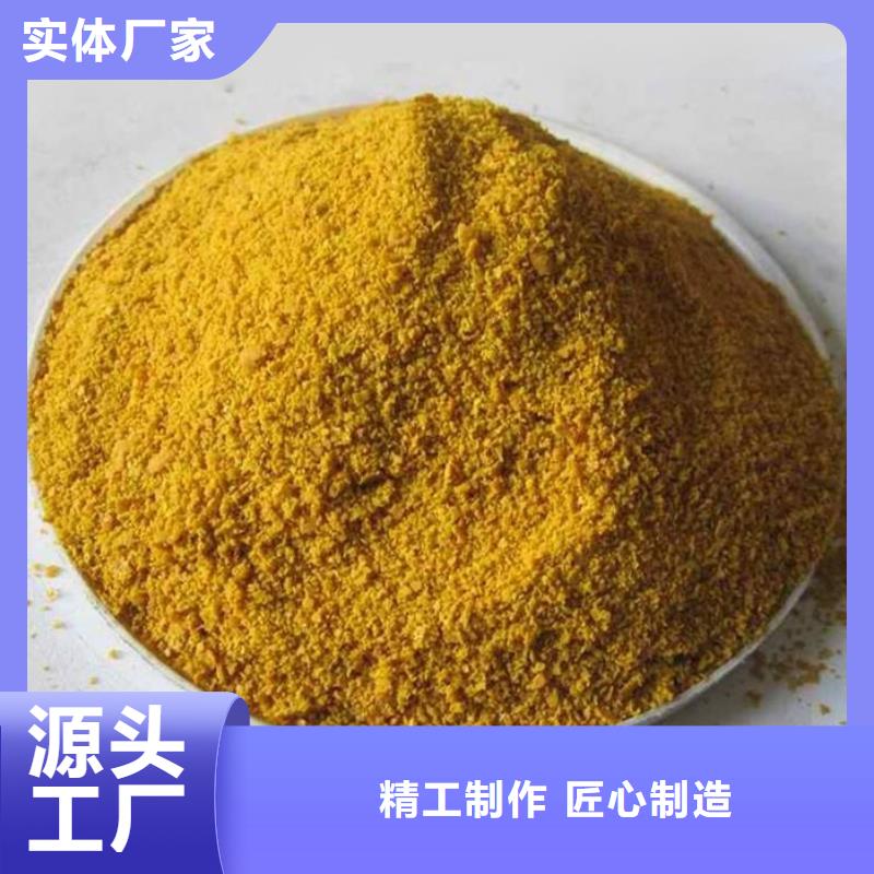 聚合硫酸鐵優(yōu)選貨源