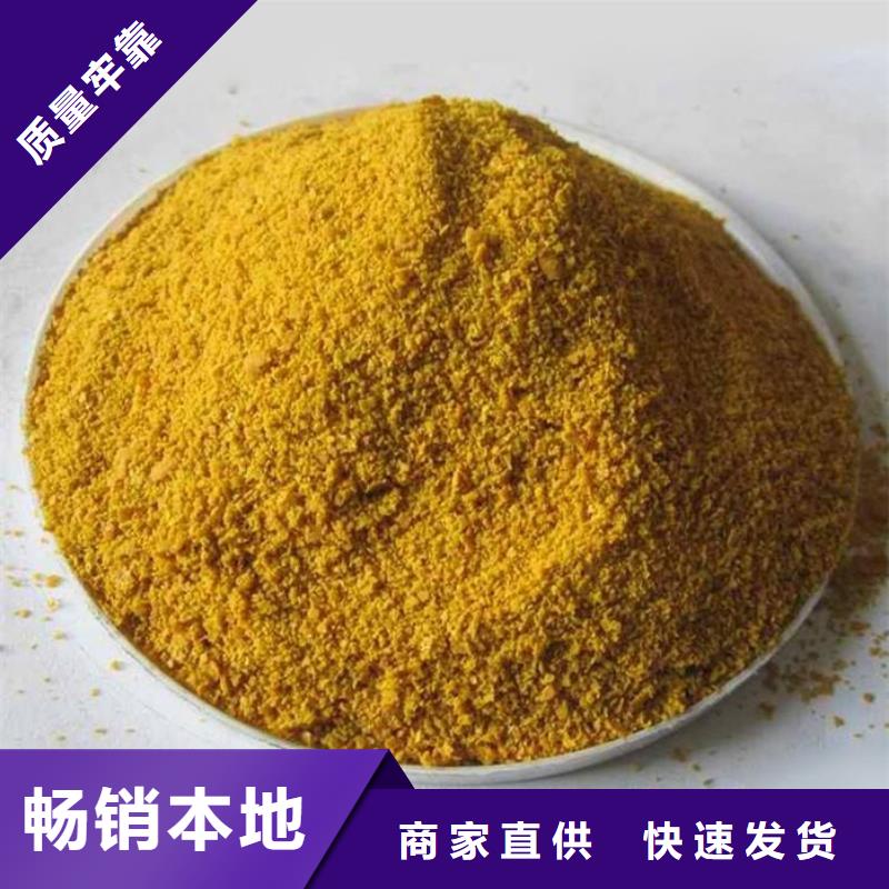 聚合硫酸铁,工业级聚铝厂家直营