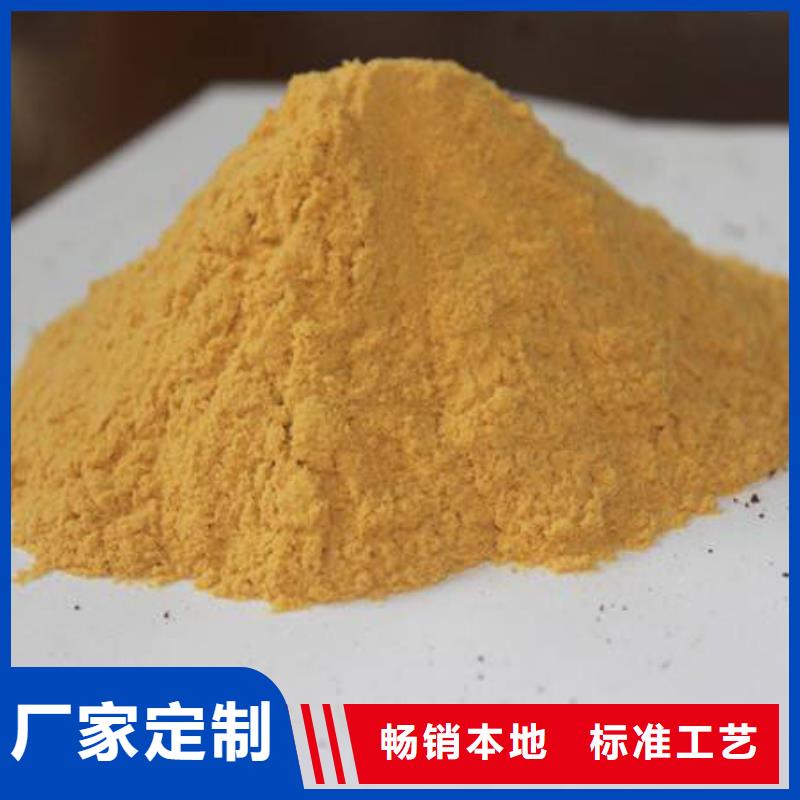 聚合硫酸鐵本地配送
