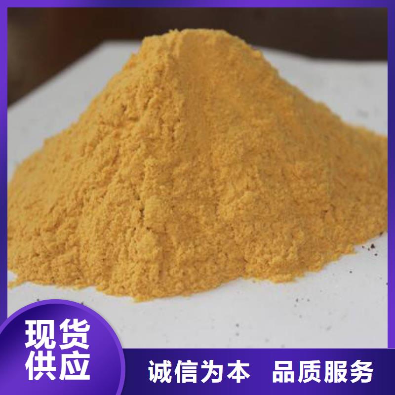聚合硫酸鐵,新型碳源一站式采購(gòu)方便省心