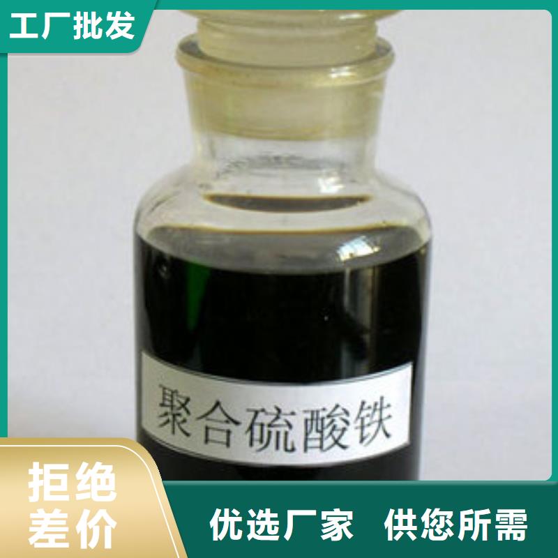  聚合硫酸鐵按需設計