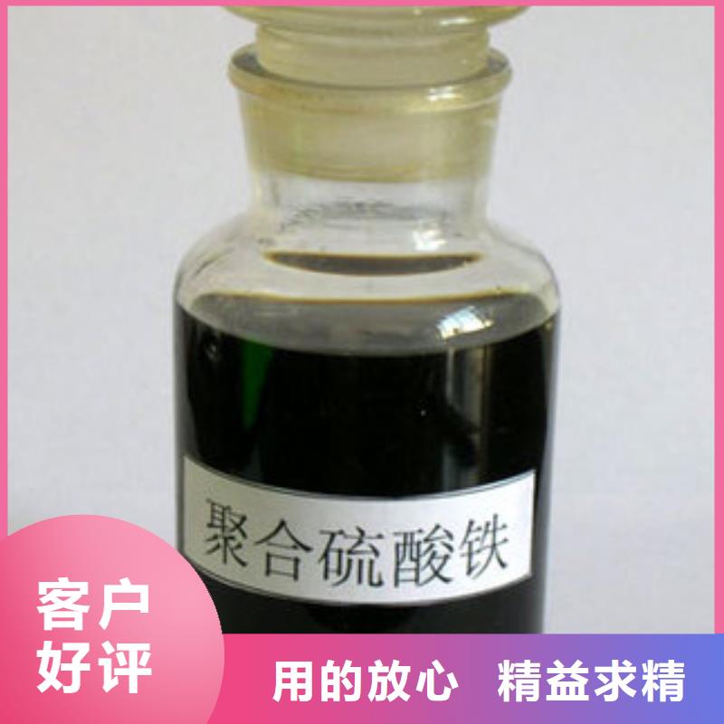 聚合硫酸鐵用的放心