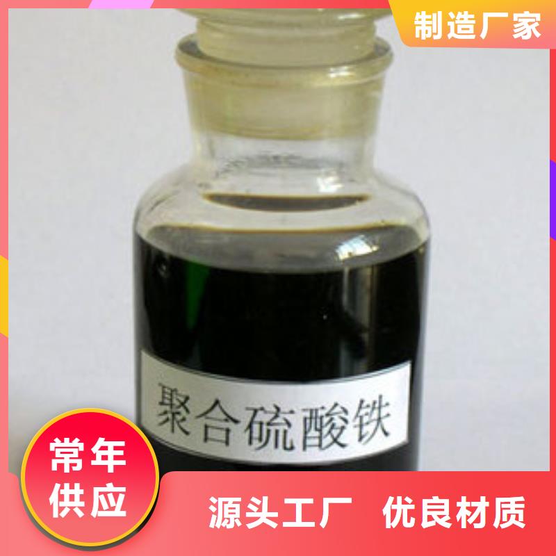 聚合硫酸铁复合碳源品质服务