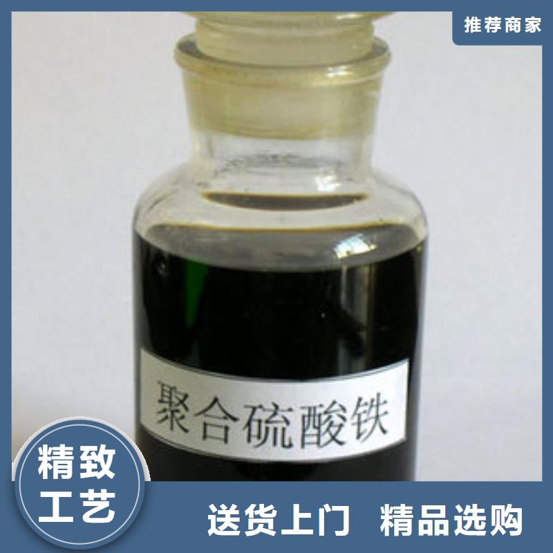 聚合硫酸鐵高品質(zhì)誠信廠家