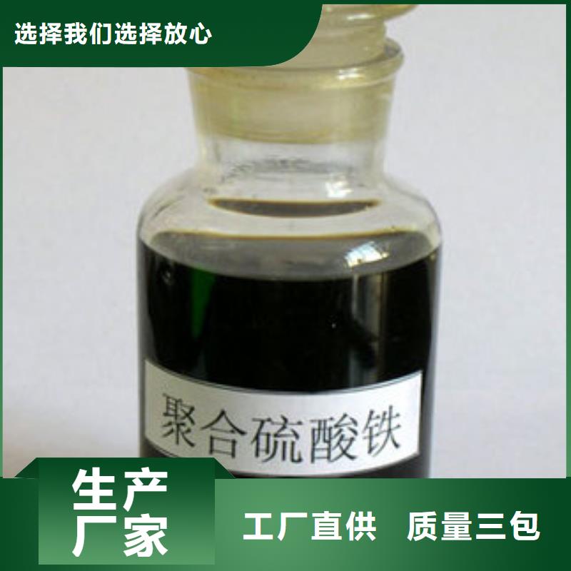  聚合硫酸鐵貨源報(bào)價(jià)