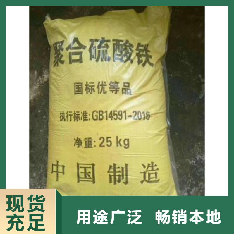 聚合硫酸鐵懂您所需