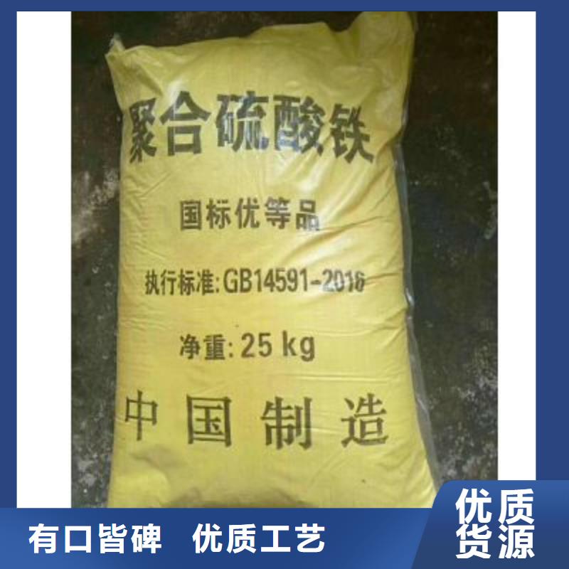 聚合硫酸鐵廠家精選