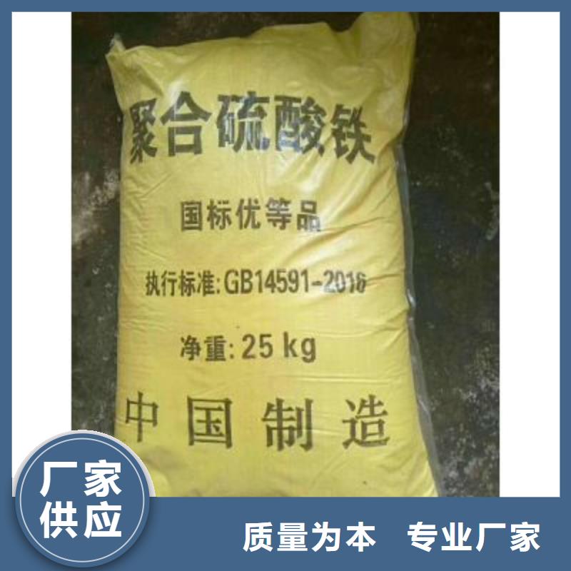 聚合硫酸鐵好廠家有擔(dān)當(dāng)