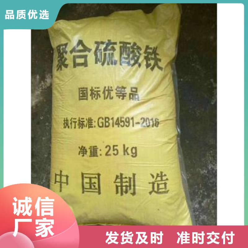 聚合硫酸鐵選擇我們沒錯